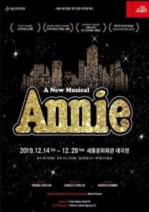애니 (Annie)