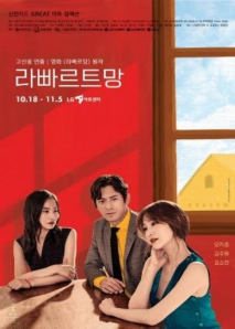 라빠르망