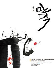 만덕