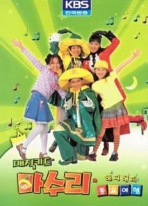매직키드 마수리
