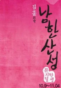 남한산성