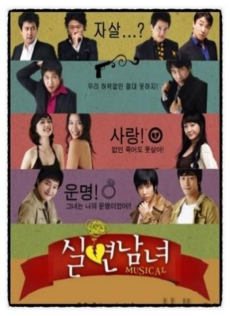 실연남녀