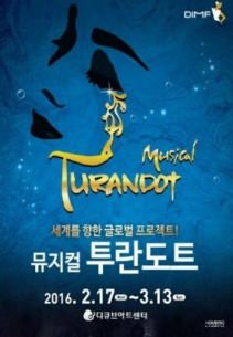 투란도트